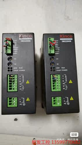 (胜发设备）步科Kinco驱动器3M2280N，二个。通电正常，实物拍摄