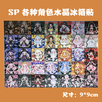 12星座卡通水晶木质磁吸冰箱贴