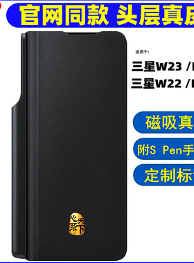 适用三星ZFold3真皮W22原装款Fold4手机壳心系天下翻盖皮套高档带笔zfold5 W24笔槽壳zfold2 W21 ZFold6 W25