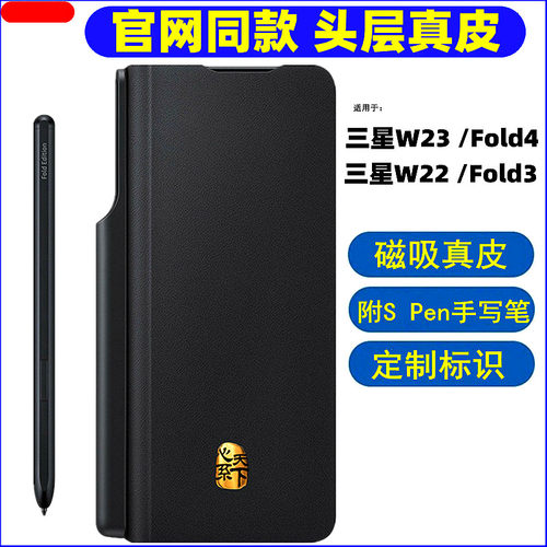 适用三星ZFold3真皮W22原装款Fold4手机壳心系天下翻盖皮套高档带笔zfold5 W24笔槽壳zfold2 W21 ZFold6 W25