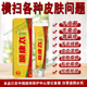 颐康太 蜗牛酶抑菌乳膏