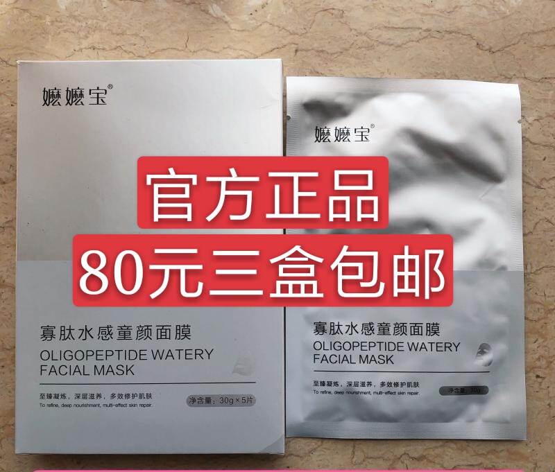 官方正品曼瑜天雅童颜面膜补水保湿滋润