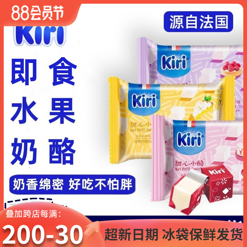 kiri奶酪粒甜心小点法国奶油凯芮儿童芝士宝宝零食即食草莓乳酪块怎么看?