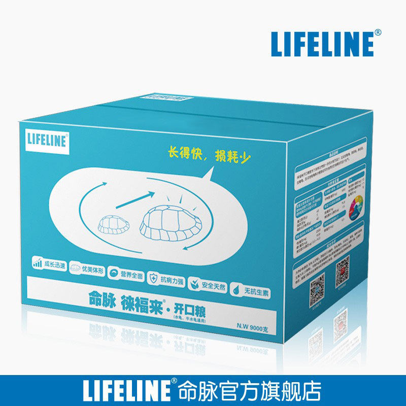 福来命脉LIFELINE开口粮