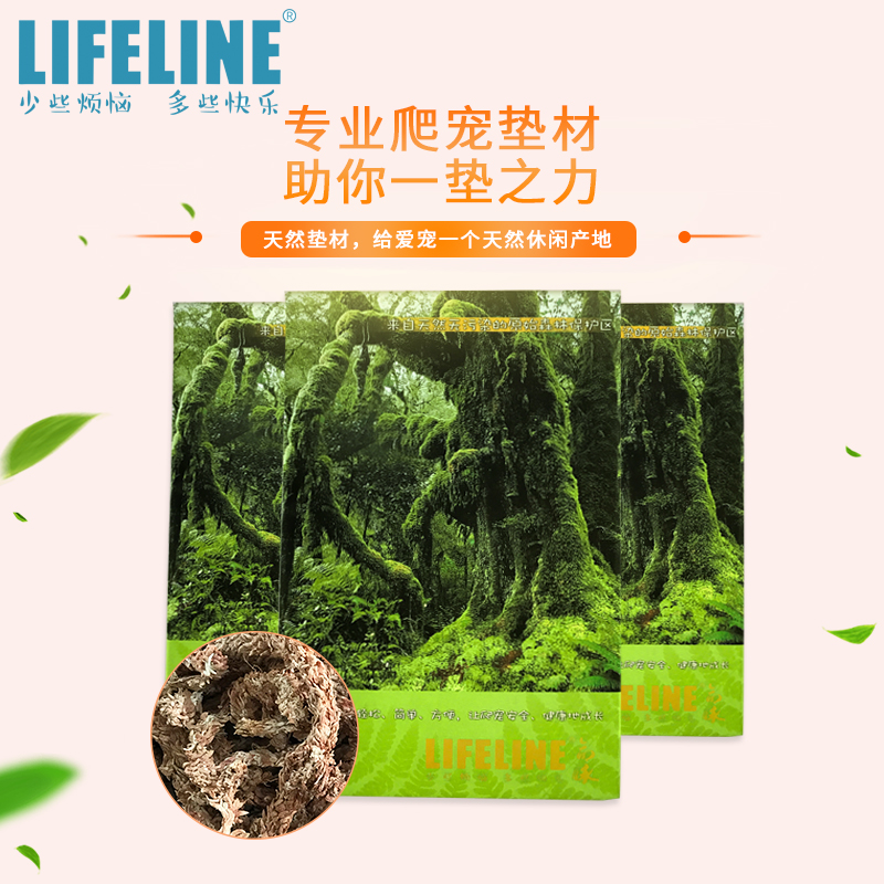 LIFELINE命脉 爬宠用智利天然干水苔藓青苔乌龟保湿保温垫材4L