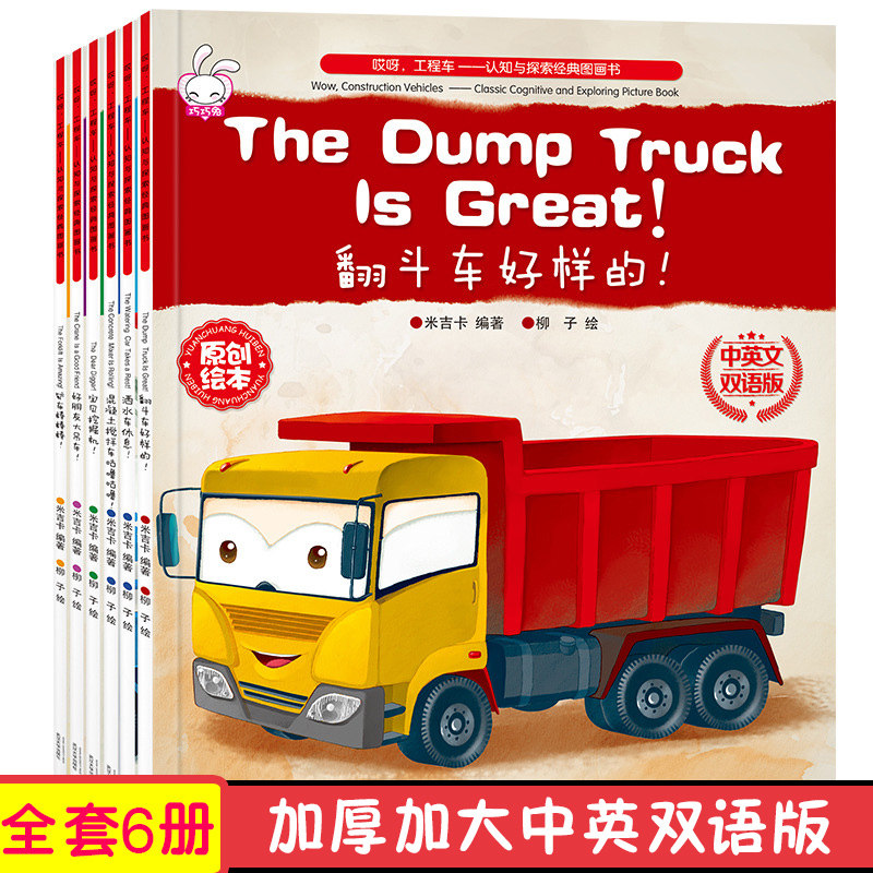 大吊车的工程车多少钱 大吊车的工程车优惠券免费领取 有条鱼