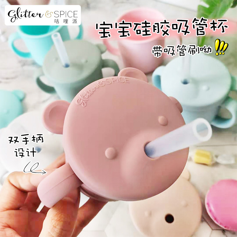 加拿大咕哩派硅胶带手柄吸管杯