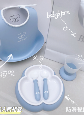 瑞典BabyBjorn宝宝叉勺水杯餐盘围兜儿童防滑辅食套装婴儿餐具