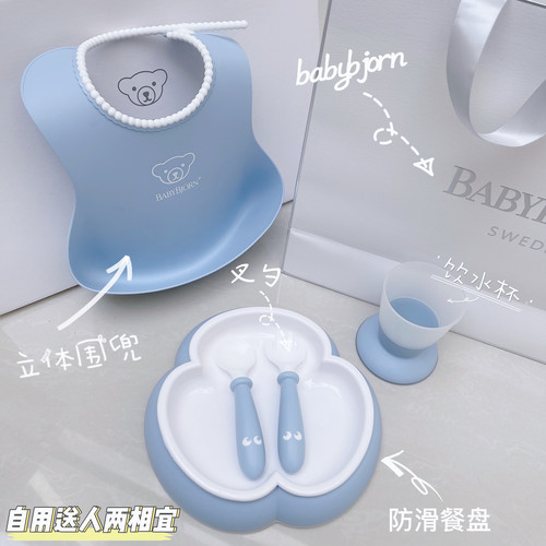 babybjorn瑞典水杯防滑辅食叉勺