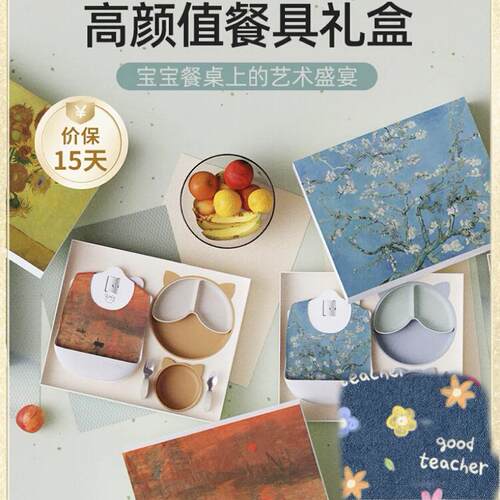 Qlittle用品硅胶礼盒餐具套装
