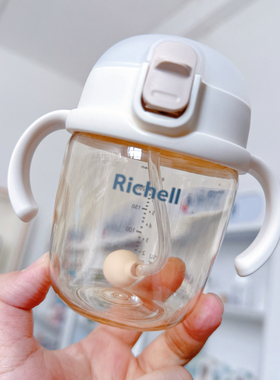 Richell利其尔PPSU儿童学饮杯宝宝水杯吸管喝水牛奶杯重力球手柄
