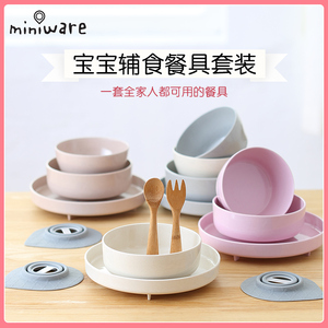 吸盘碗宝宝餐具miniware竹纤维