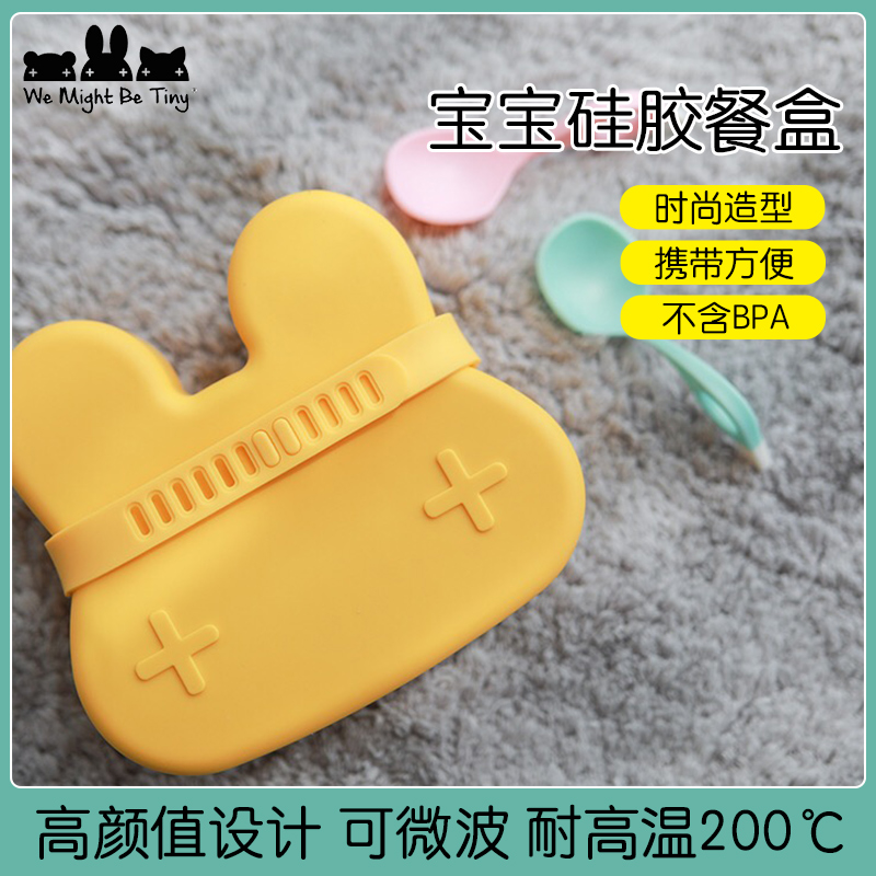 吸盘餐盘wemightbetiny硅胶