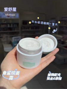 Akasugu6岁+保湿滋润面霜男女孩
