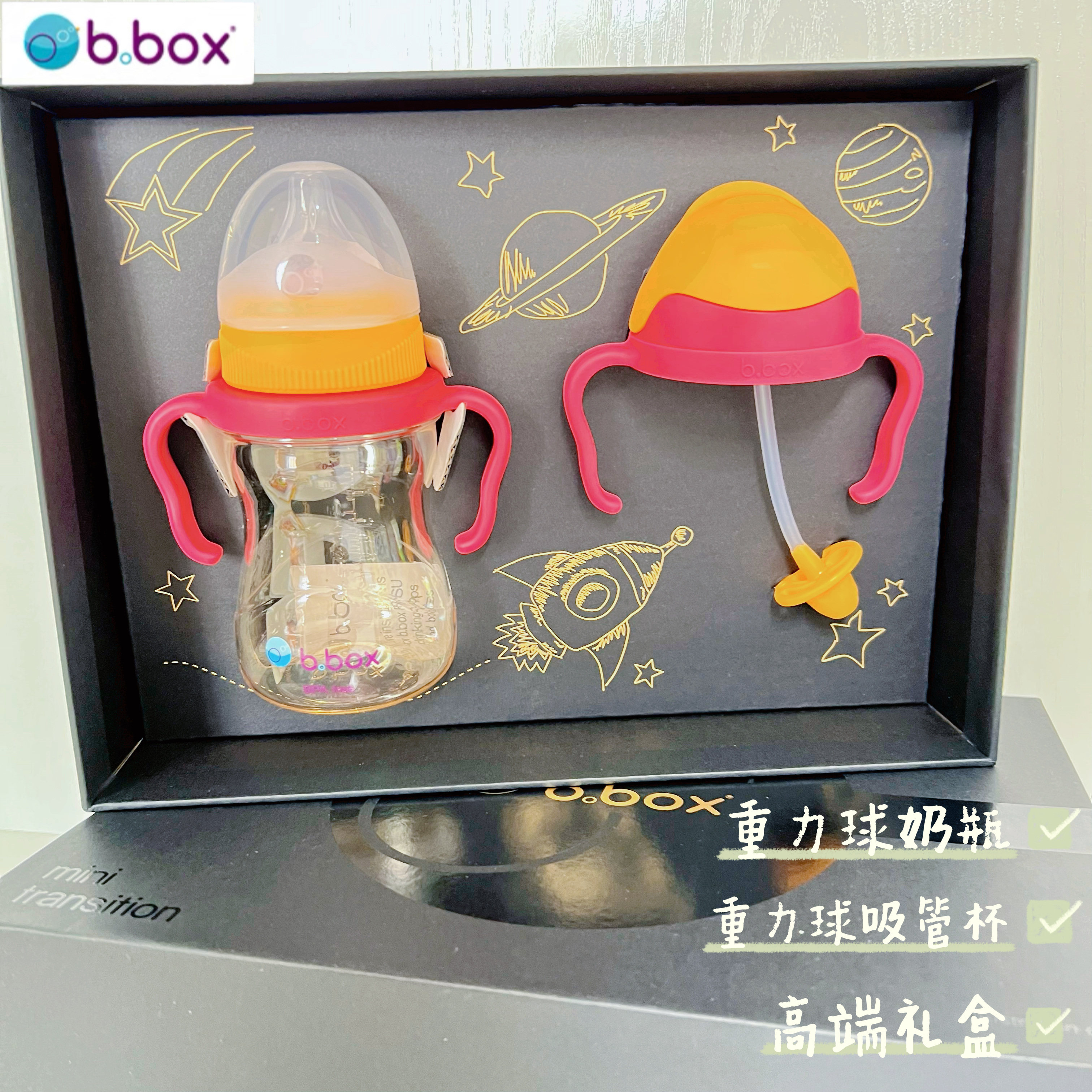 澳洲bbox宝宝水杯ppsu重力球奶瓶防呛防漏吸管水杯奶瓶礼盒套装