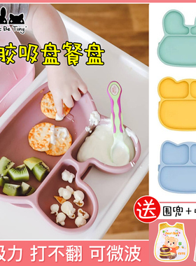 澳洲we might be tiny婴儿童餐盘硅胶分隔吸盘餐盒带盖宝宝餐具