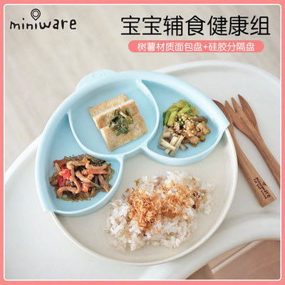 美国miniware儿童餐盘宝宝硅胶分隔菜盘小清新防摔吸盘式分格餐具