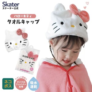 斯凯达skater日本进口干发帽浴帽