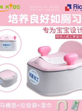 日本Richell利其尔新款抗菌马桶儿童宝宝坐便器 脚踏便盆小马桶