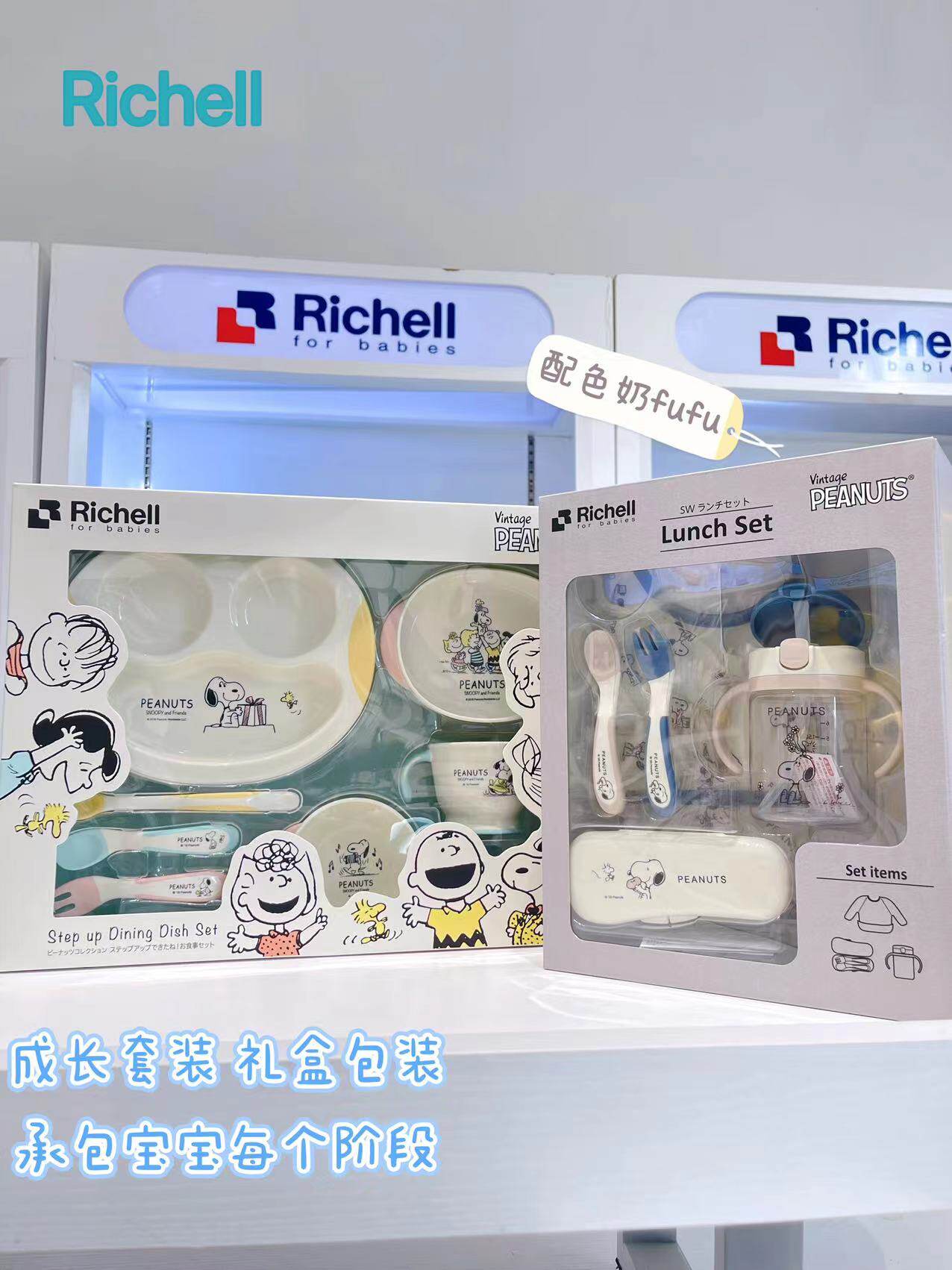Richell餐具水杯叉勺pp餐具套装