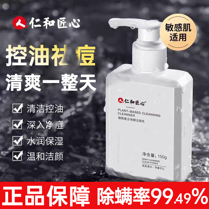 洗面奶洁面乳女神洗面奶女士深层清洁收缩毛孔温和粉刺控油祛痘男
