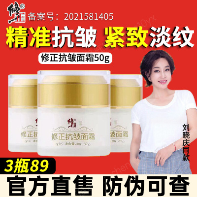 六胜肽抗皱面霜修正抗皱面霜保湿