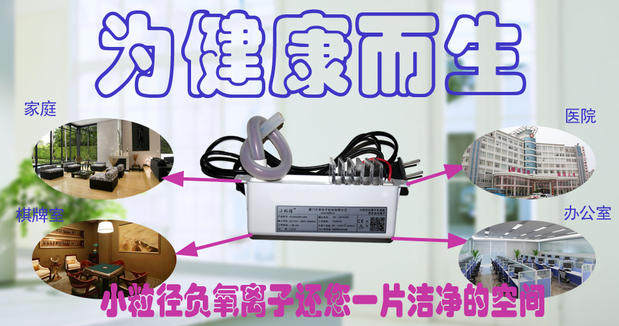 [优航负离子空气净化,氧吧]正品大型工业级空气新品第三代小粒径负月销量1件仅售209元