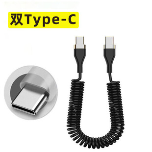 240W弹簧伸缩数据线Typec双头快充适用苹果X华为vivo小米车载闪充