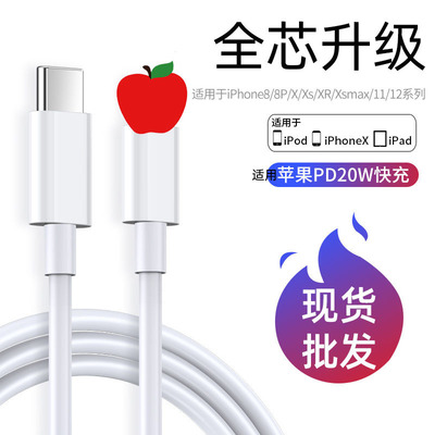 加长2米PD数据线20W适用苹果iPhone13/12/11/XS手机快充线18WPD头