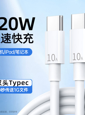 双Type-C数据线120W充电线PD快充适用苹果15华为小米6A充电线