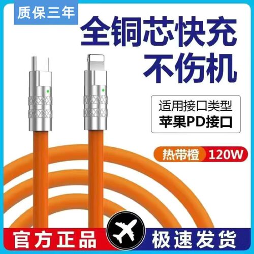 PD20W快充数据线适用苹果8/xs/xr/11/12/13/14pro手机充电线平板6