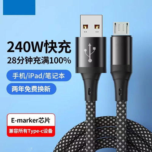 安卓Micro USB数据线双引擎闪充适用VIVO华为OPPO荣耀手机USB快充