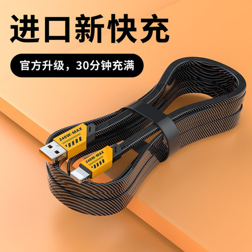 适用苹果14数据线充电线iPhone6/7/8x/xs/11/12/13手机平板快充线