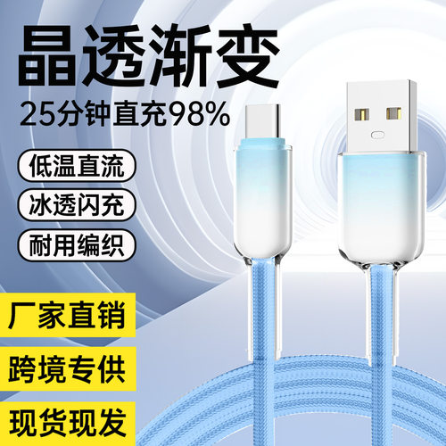 10A超级快充type-c数据线适用华为mate60pro/nova9荣耀60/70充电