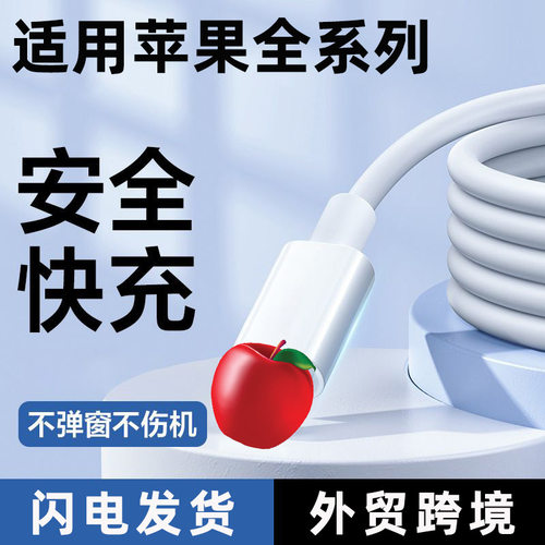 3A快充数据线适用苹果iPhone14/13/12/11promax/8手机充电线