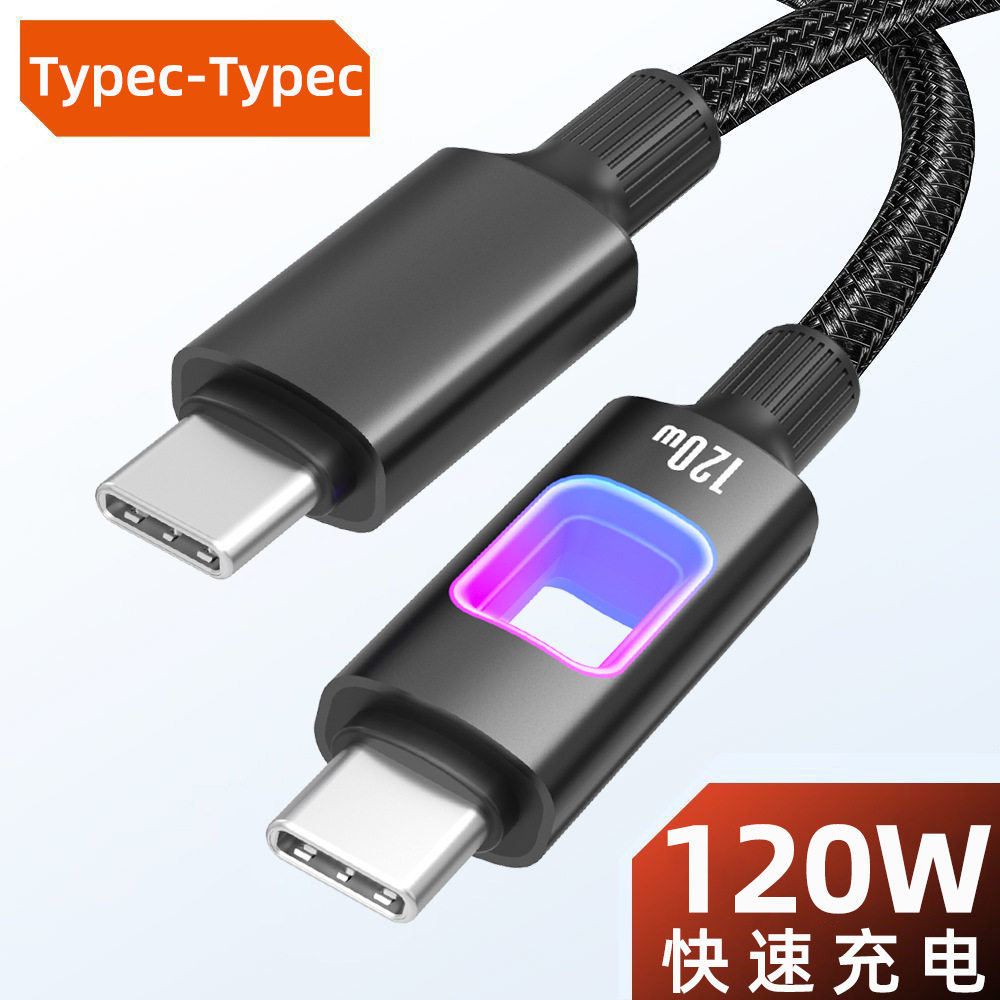 RGB镂空120W快充双Type-c数据线适用苹果16/17华为车载充电线发光