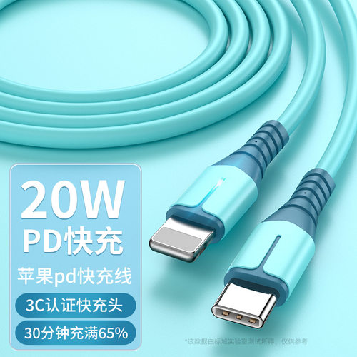 谁愿意PD20W苹果闪充套装数据线14带灯xs充电线器iPhone13快充12p