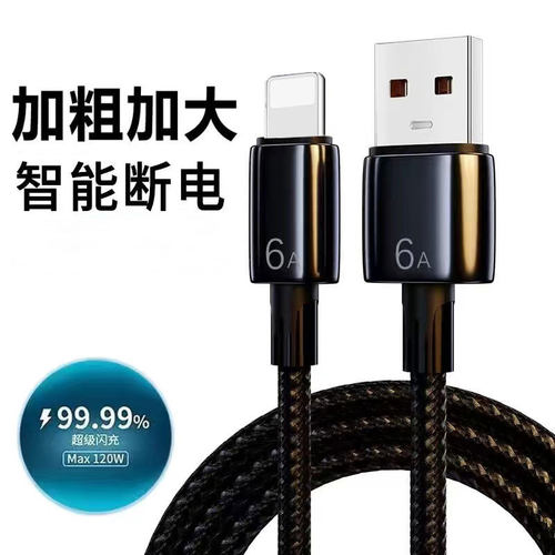 适用苹果快充数据线2A闪充iPhone6/7/8/x/11/12/13/14手机充电线