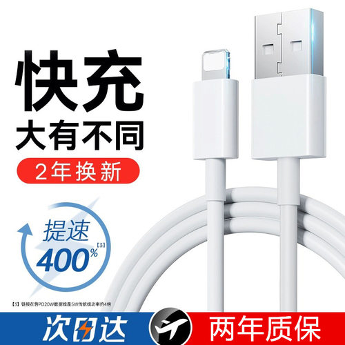 适用苹果15数据线8p/11/12pro快充13手机14pro通用ipad充电器原装