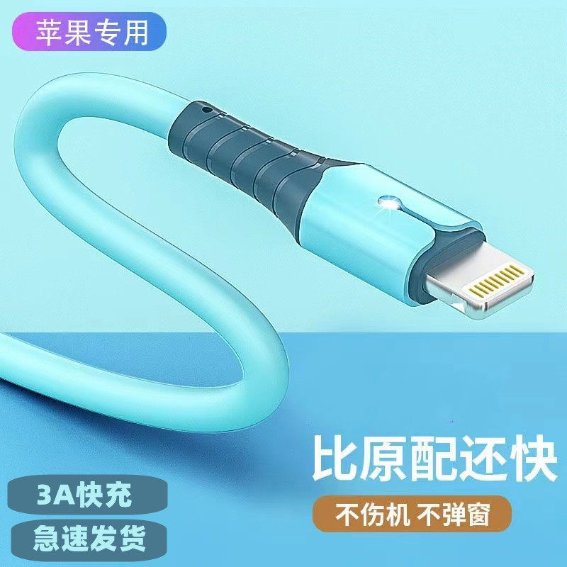 适用苹果数据线液态软硅胶带灯iPhone手机x充电线6s器7P加长11快