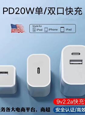 3C认证双口PD20W快充头适用苹果15充电器套装手机充电头工厂直供
