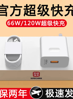 适用华为66W充电器240W安卓手机快充头TypeC充电线6A超级闪充pu70