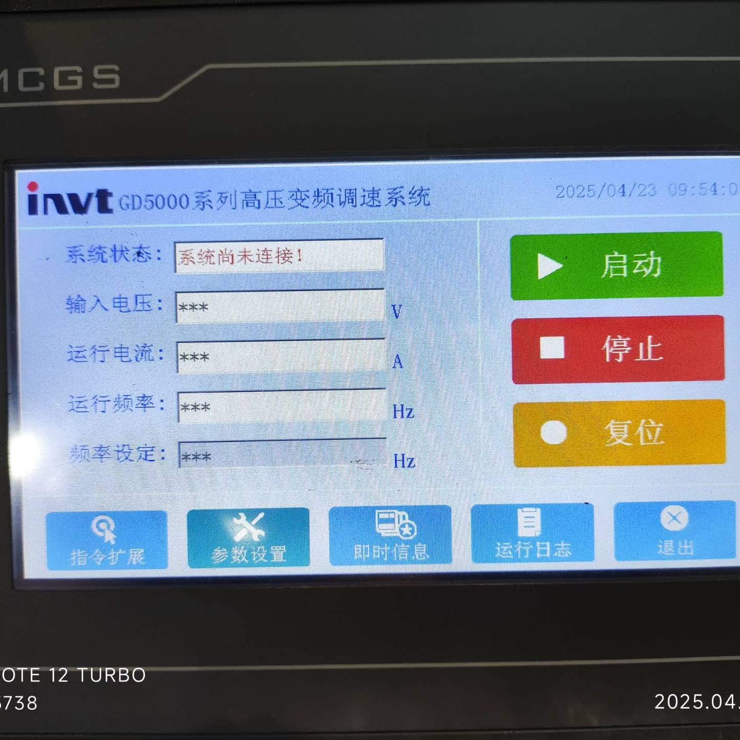 议价-TPC7062TH 英威腾高压触摸屏 GD5000触摸屏 2