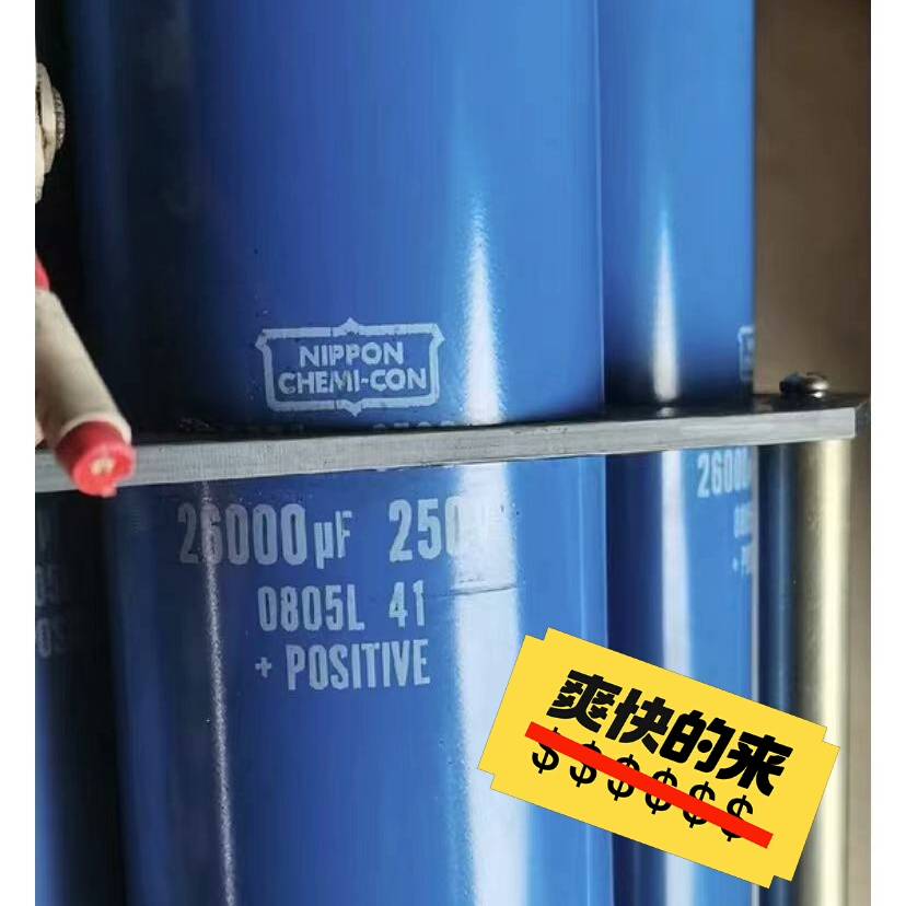 议价-电容26000UF250V26000uf250v黑金刚品牌变