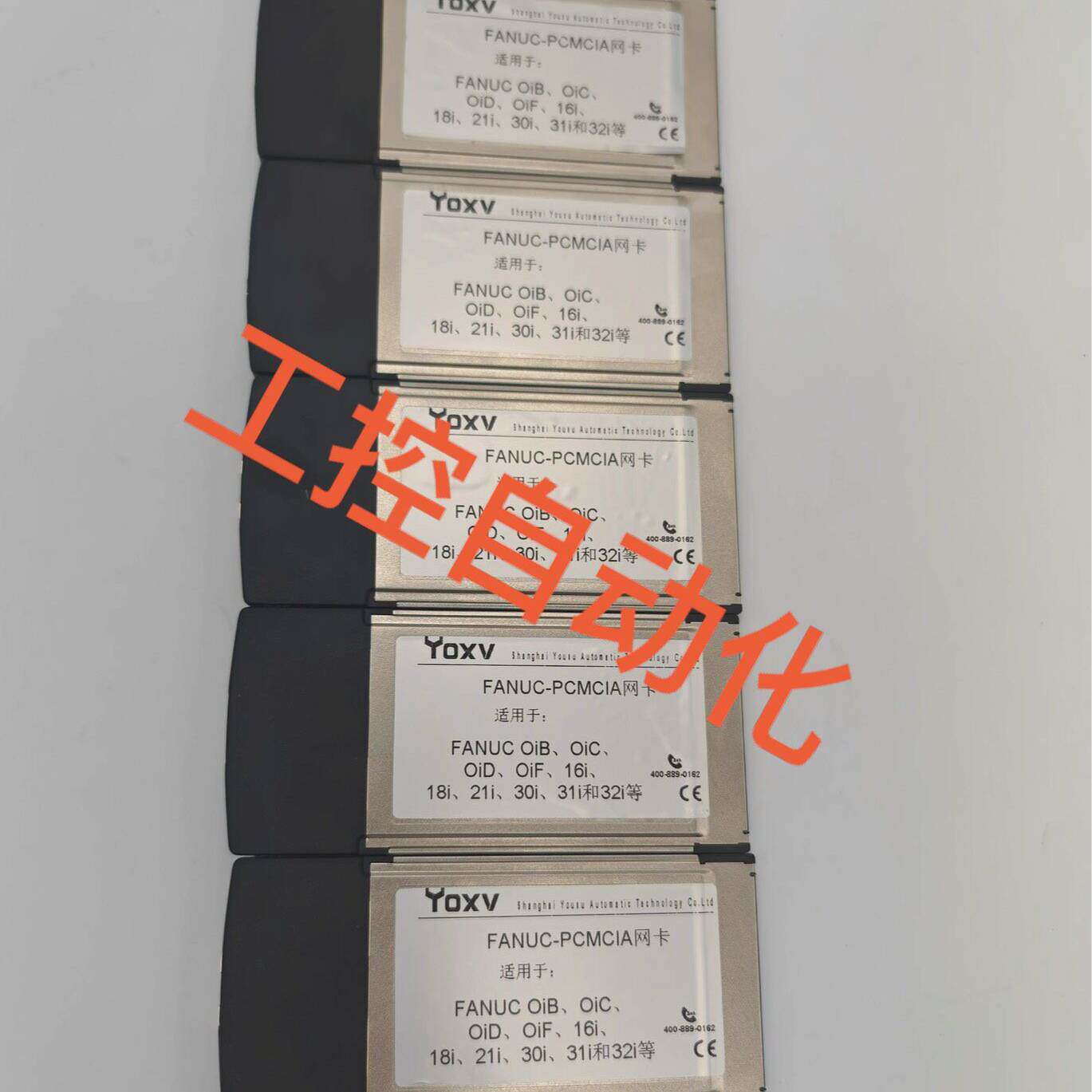 议价-N930发那科网卡