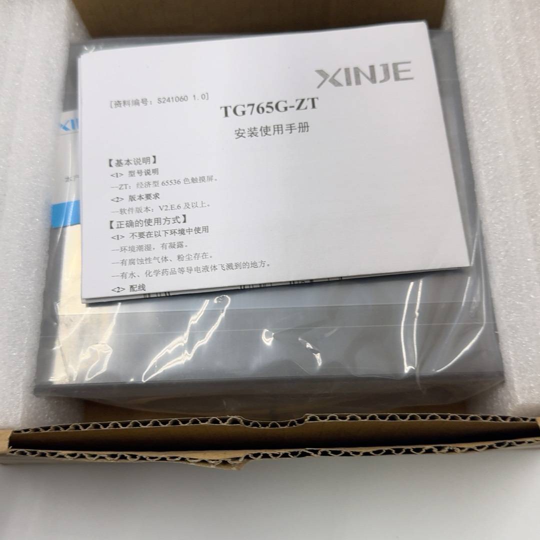 议价-信捷TouchWin7寸触摸屏TG765G - ZT，版本H