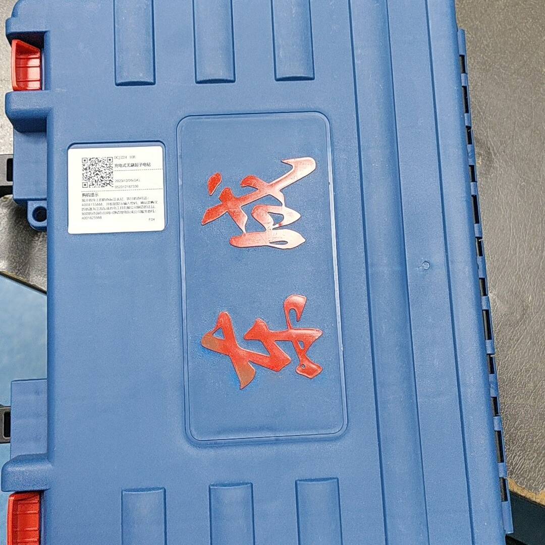 议价-全新东成充电式无刷起子电钻DCJZ24-10