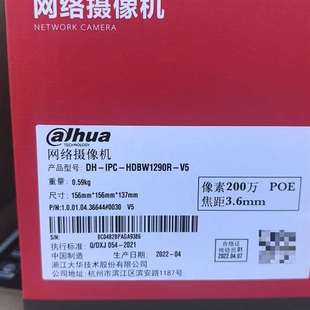 HDBW1290R IPC V5网络摄像机 大华DH 议价