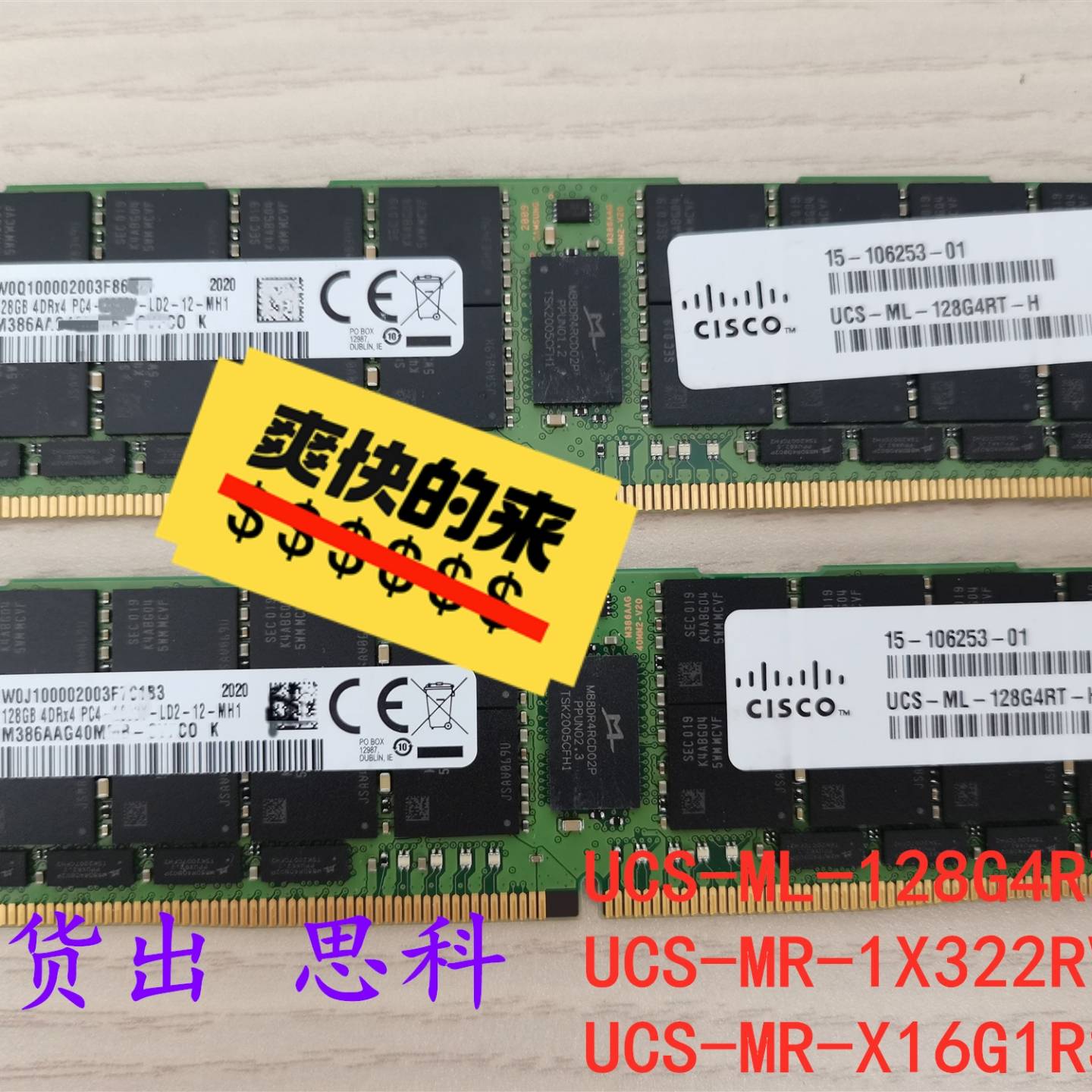 议价-思科 16G 2666 服务器内存 ECC REG