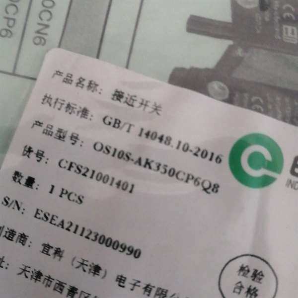 议价-宜科光电OS10S-AK350CP6Q8